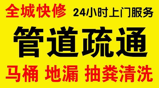 七里河市政管道清淤,疏通大小型下水管道、超高压水流清洗管道市政管道维修